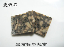 Maifan stone 15mm naked stone gem specimen B282