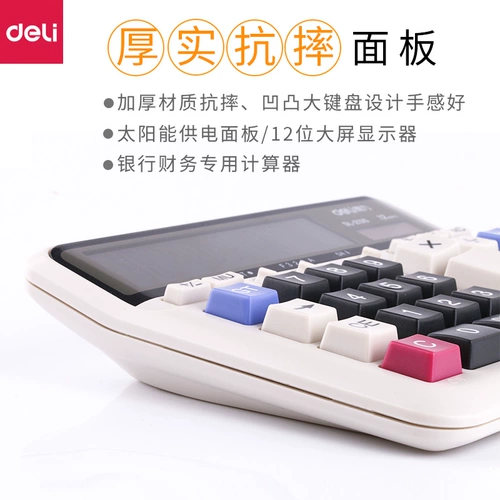 Deli Solar Bank Voice Calculator Бесплатная доставка