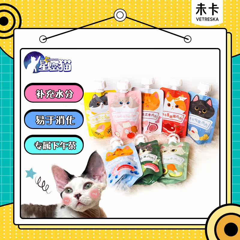 Weika VETRESKA fruity meat sauce bag sucking sauce into kitten snacks nutrition fattening food 80g*6 packs