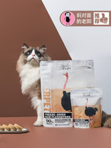 Stark cat Pat ostrich freeze dry cat snack with fat and muff bone cake dehydrated meat fresh meat frozen cat grain pet