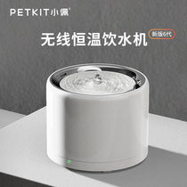 Pet PETKIT Pet Water Drinking Machine Automatic Recycling Water Drinker Live Water Dog Supplies Feed Water Two or Three Generations