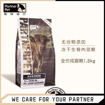 Star Cat Pat Life Series Cat Food Blue Cat Ying short-term common type full price double jigsaw dry into cat food