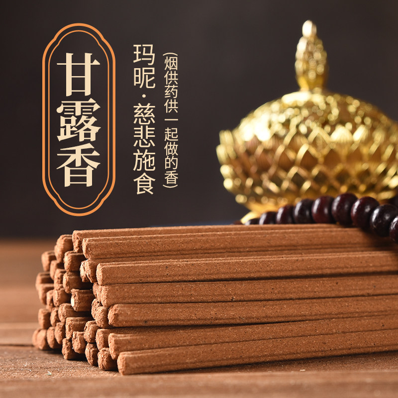 Smoke, food, incense, compassion, Manna, incense, Master Haitao, medicine, powder, fire, bamboo sticks, incense, worship, Buddha, Sacrifice, Ancestor