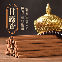 Smoke food incense Compassion Manna incense Master Haitao medicine powder fire bamboo sticks incense gift sacrifice Sacrifice sacrifice sacrifice sacrifice sacrifice sacrifice sacrifice Sacrifice Sacrifice Sacrifice Sacrifice Sacrifice Sacrifice