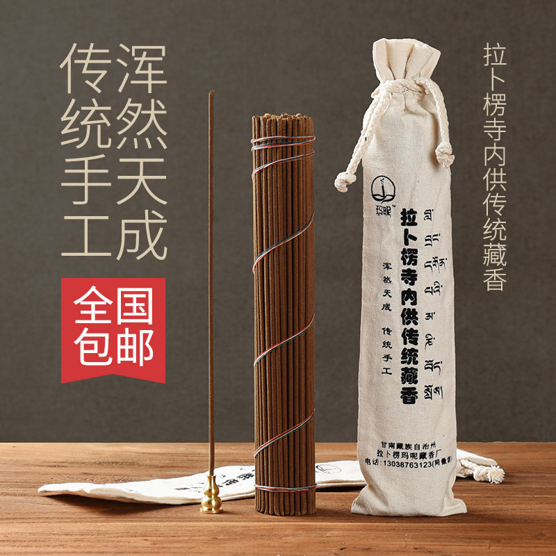 Fermented natural Tibetan incense Tibetan incense Handmade Labrang Temple for Buddha Tibetan medicine incense Sandalwood lying incense Home