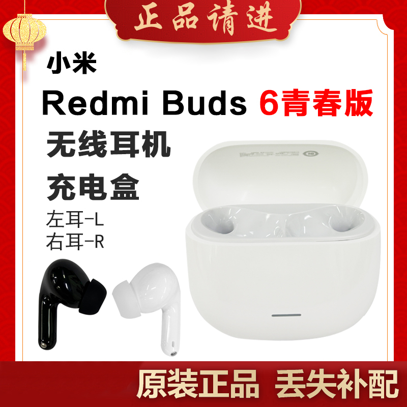 Xiaomi Redmi Buds 6 Youth Edition Single Earphone Replacement Accessory, Right Ear Charging Case, Left Ear Replacement, Original Earpiece
