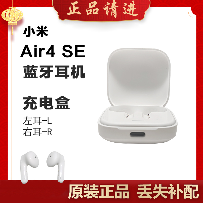 Xiaomi Air4Se Bluetooth Earphones Left Ear Right Ear Replacement Single Earphone Single Charging Case Replacement for Missing Single Ear