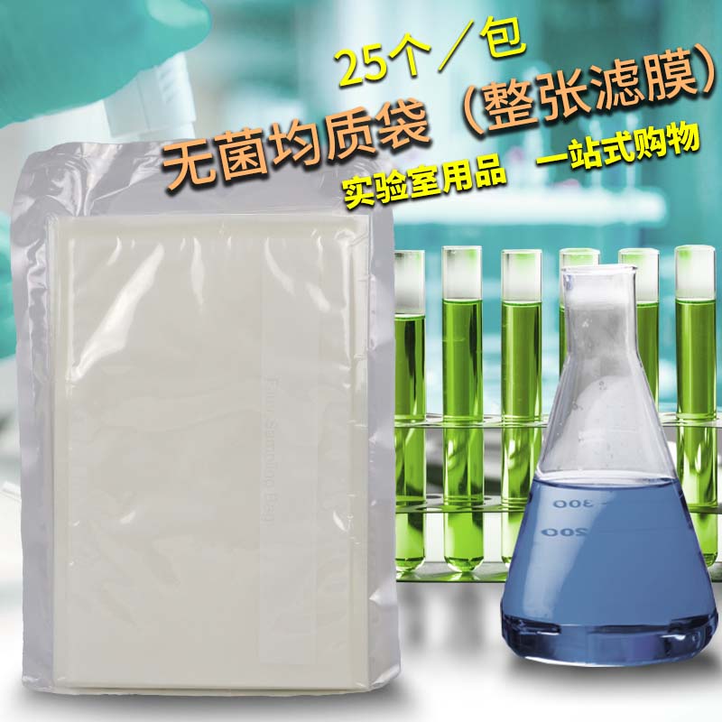 无菌均质袋无菌采样袋整张滤膜带滤膜实验室加厚可立20*30cm400ml