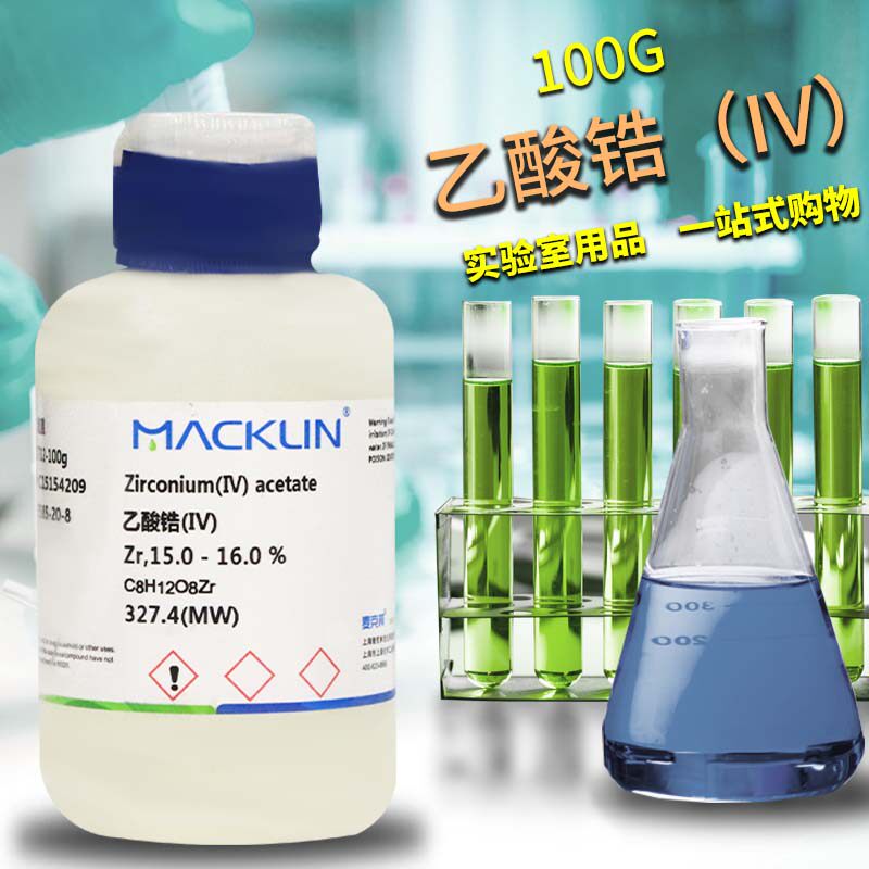 乙酸锆实验试剂 工业用锆化合物 多规格醋酸锆溶液