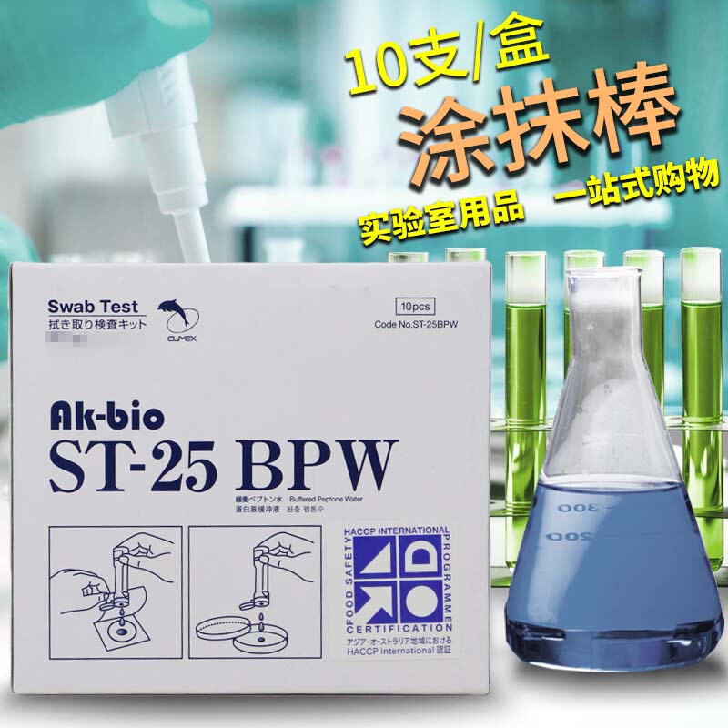 Pbs Smear Stick Bpw Buffer Protein Water Meter Sampling Tube Wiping Wiping Cotton Swab Japan Elmex