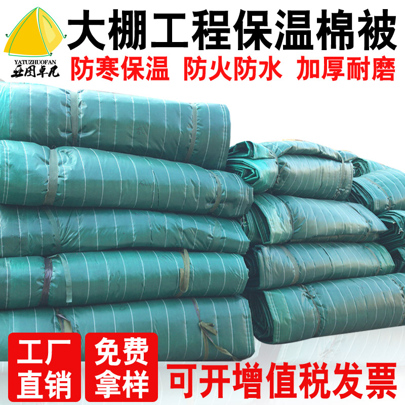 Winter application project fireproof rock wool insulation quilt construction site bridge steaming cold insulation warm old quilt felt