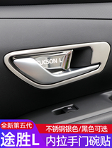 Handle L Tucson door bowl sticker Tucson stainless steel decorative sticker door bowl interior-21 modern inner ring L suitable for 23 handles