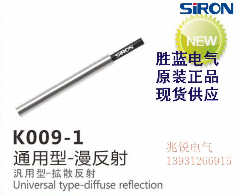 Winning Blue SIRONN Sensors Universal Diffuse Reflection Type Imported Fiber Core Elements K009 Series