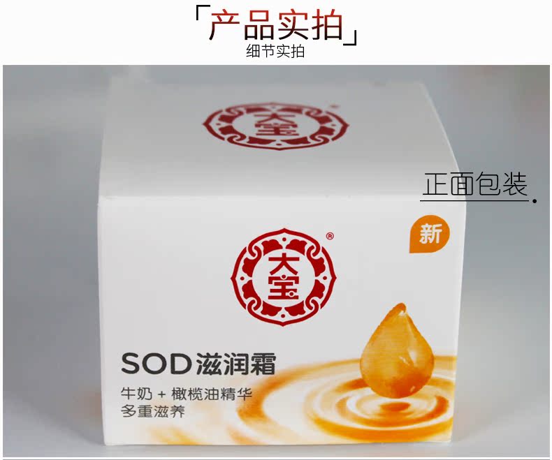 Kem dưỡng ẩm Dabao SOD Kem dưỡng ẩm cho nam và nữ Kem dưỡng da Chăm sóc da giữ ẩm Kem dưỡng ẩm buổi sáng và ban đêm Không nhờn chính thức - Kem dưỡng da kem dưỡng ẩm obagi