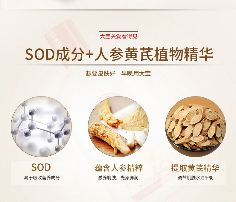 Dabao SOD mật ong dưỡng ẩm giữ ẩm cho nam nữ kem dưỡng da mặt cửa hàng chính thức dưỡng ẩm bioderma