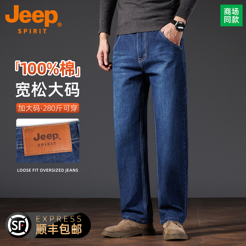 Jeep Jeep Autumn Pure Cotton Men's Jeans Men's Straight Loose Wide Leg Plus Size 2026 New Autumn and Winter Men's Pants Jeep Jeep Autumn Pure Cotton Men's Jeans Men's Straight Loose Wide Leg Plus Size 2026 New Autumn and Winter Men's Pants