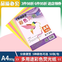 Kelang Xinsheng A4 80g Trẻ em mẫu giáo origami giấy thủ công Hỗn hợp màu huỳnh quang A4 Giấy in màu bản sao giấy mỏng Màu hồng DIY giấy màu 50 tờ - Giấy văn phòng nơi bán giấy văn phòng