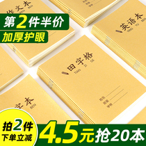 Thickened 1-2 grade student word book for primary school students standard national unified writing field word grid practice writing book for primary school students Pinyin field word grid practice book special primary school student homework book wholesale