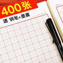 Thickened Tianzi grid practice book Hard pen calligraphy special paper Work paper Lattice paper Practice book for beginners Pen practice book Rice grid Primary school student practice paper Adult practice writing paper Calligraphy paper