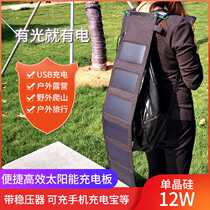 Solar Charger Mobile Phone Charging Board Foldable Charging Treasure With Light There Is Electric Outdoor Emergency Mobile Power Supply