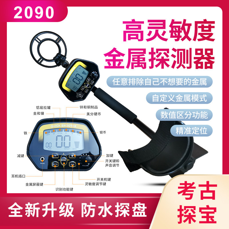 Metal Detector Underground Treasure Hunt Instrument Detection Gold And Silver Bronze Children Intelligent Toy Outdoor Visitation Waterproof Archaeology