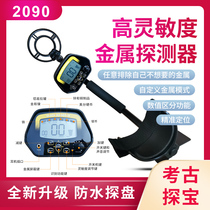 Metal Detector Underground Treasure Hunt Instrument Detection Gold And Silver Bronze Children Intelligent Toy Outdoor Visitation Waterproof Archaeology