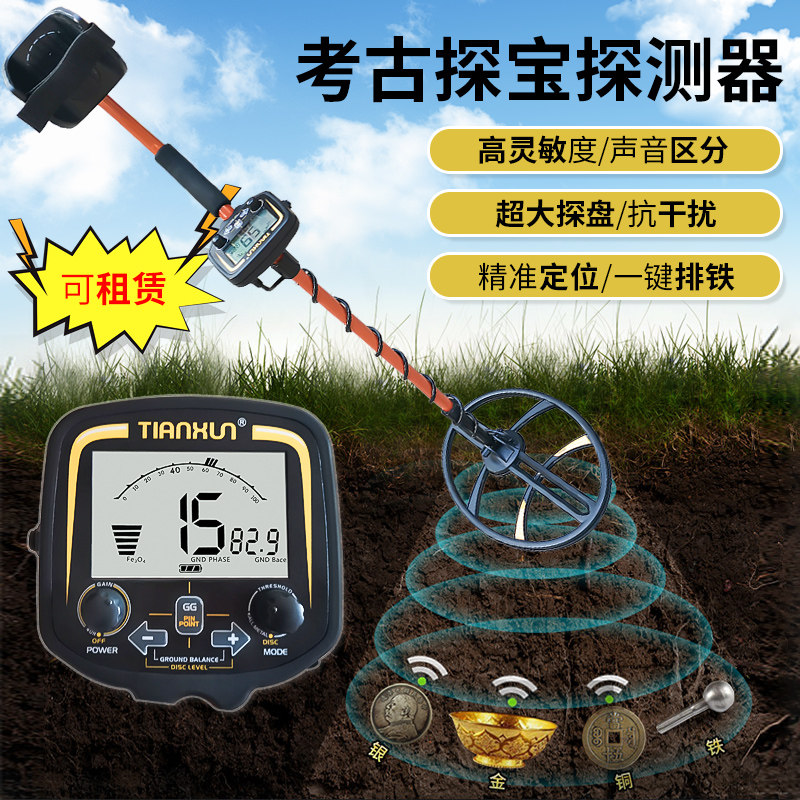 Underground metal detector gold silver copper iron gold detector gold detector treasure detector treasure hunter precision archaeology