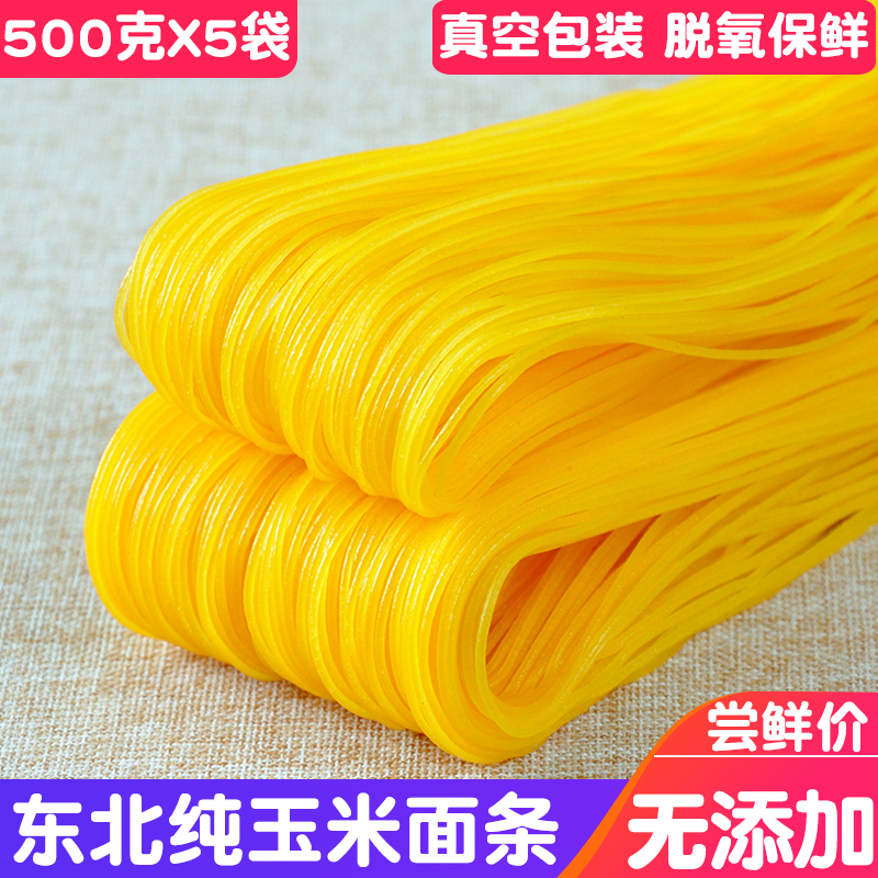 Authentic Northeast pure yellow corn noodles 5 kg spicy hot commercial fast food whole grain low-fat fresh rice noodles vacuum packed 