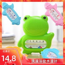 Daily Contest water meter baby bath baby test water temperature thermometer Children room temperature meter water temperature meter Dual use