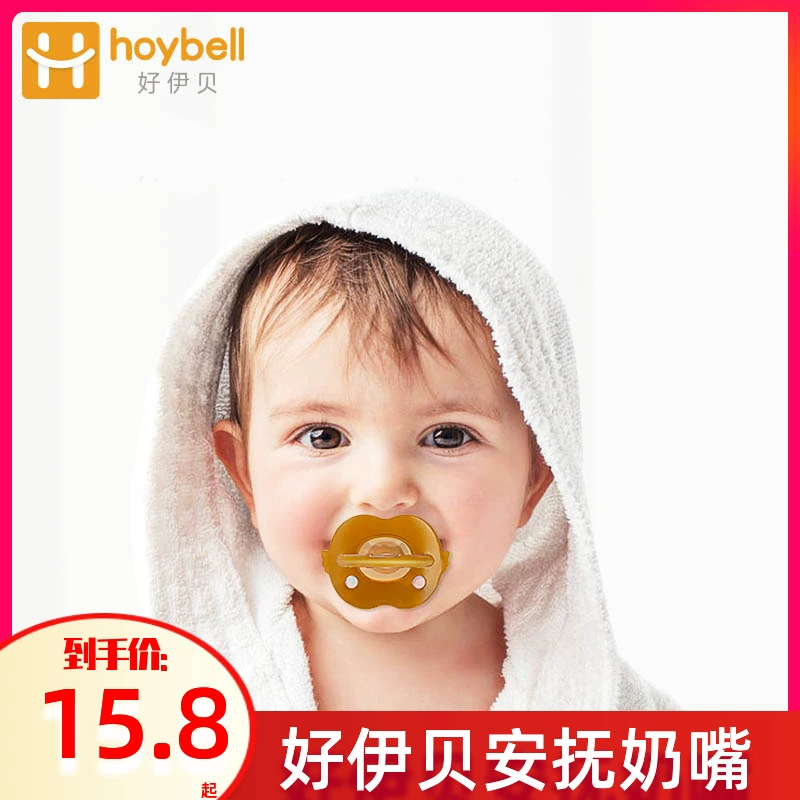 Good Yibei Baby Pacifier Núm vú giả cho bé bú bằng silicon siêu mềm cho bé sơ sinh trên 6 tháng - Các mục tương đối Pacifier / Pacificer