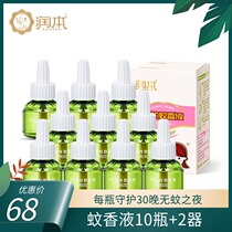 Runben electric mosquito repellent liquid plug-in Home Office 10 bottles containing 2 mosquito incense