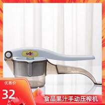 Nikon Baby Food Grinding Instrumental Baby Manual Fruit Press Juicing Machine Juice Assisted Food Cuisine Machine