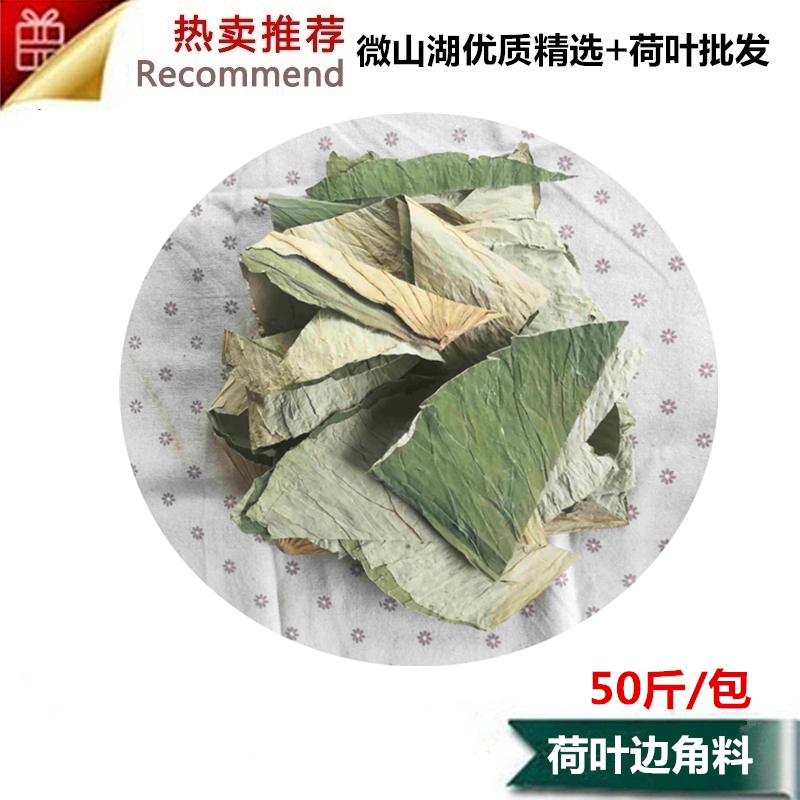 Lotus Leaf Side Corner Stock Micromountain Lake Tea With Medicinal Bag Tea Powder Raw Material Lotus Leaf Chopped block 25 kg Bag
