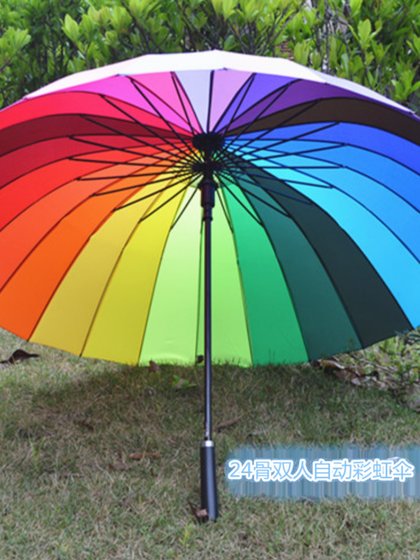 彩虹伞24骨长柄伞超大号自动女防水套礼品雨伞定制logo广告伞印字