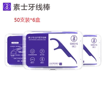 SOOCAS Professional care floss stick Ultra-fine floss line Family pack Bow toothpick Floss 6 boxes