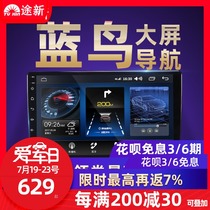 Suitable for Nissan 16 18 19 Blue Bird navigation reversing image all-in-one machine central control display large screen 360