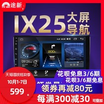 Hyundai 15 17 ix25 new Tucson central control display large screen reversing Image 360-degree panoramic navigation all-in-one