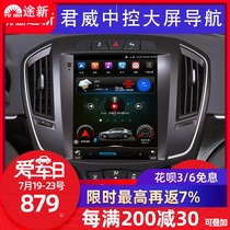 Buick 11 12 14 15 17 Junwei Yinglang navigation all-in-one reversing image center control display large screen