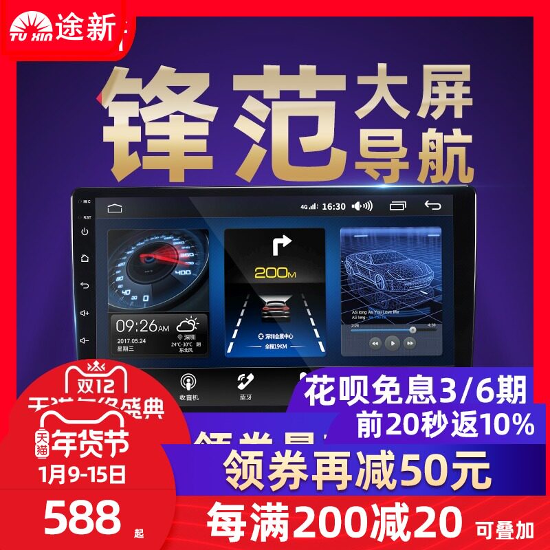 Suitable for Lei Ling City Fox poloToyotaCorolla Xuanyi Loulan Yinglang Sai Ou AV navigation machine