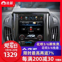Ford 13 15 16 18 19 wing tiger Wing Bo central control display large screen reversing image navigation all-in-one machine