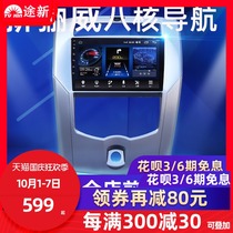 Suitable for Nissan Nissan Nissan Sunshine Liwei large screen central control display navigation all-in-one machine modified reversing image