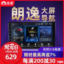 Volkswagen 13 15 17 19 New Langyi Maiteng polo reverse image center control display navigation all-in-one machine