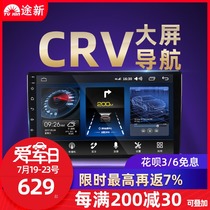 Honda 07 08 09 10 12 16 19 New crv center control large-screen navigation 360-degree panoramic reversing image