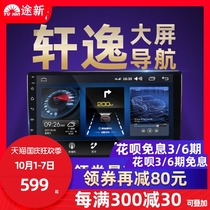 12 13 14 16 19 new classic Sylphy navigation all-in-one machine 360 panoramic reversing camera central control large screen