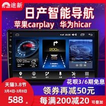 Suitable for Nissan 15 16 16 18 18 19 20 20 Lan retrofitted with large screen display navigation