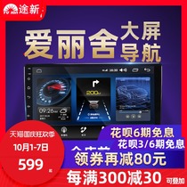 Tuxin Android Citroen Triumph C5 C2 Elysee C3XR Sega C4L large screen central control navigator all-in-one