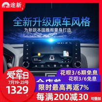 Tuxin is suitable for Honda 10th generation Accord Ying Shi Pai central control large screen original factory modified reversing navigation image all-in-one machine