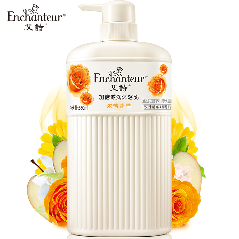 Aishi shower gel women's long-lasting fragrance floral fragrance Autumn and winter double moisturizing fragrance moisturizing body shower gel