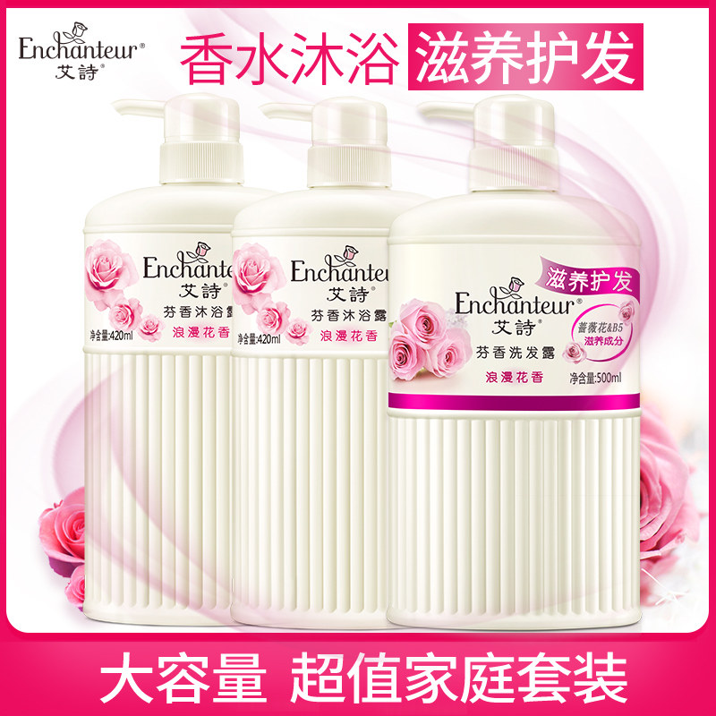 Aishi shower gel lasting fragrance ladies romantic fragrance nourishing hair care shampoo fragrance body moisturizing moisturizing moisturizing