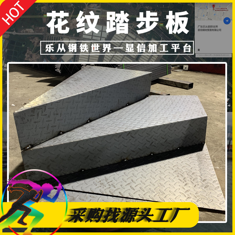 Patterned steel plate 3mm5mm thick patterned plate rotating stair treads to build workshop anti-skid steel plate processing customization